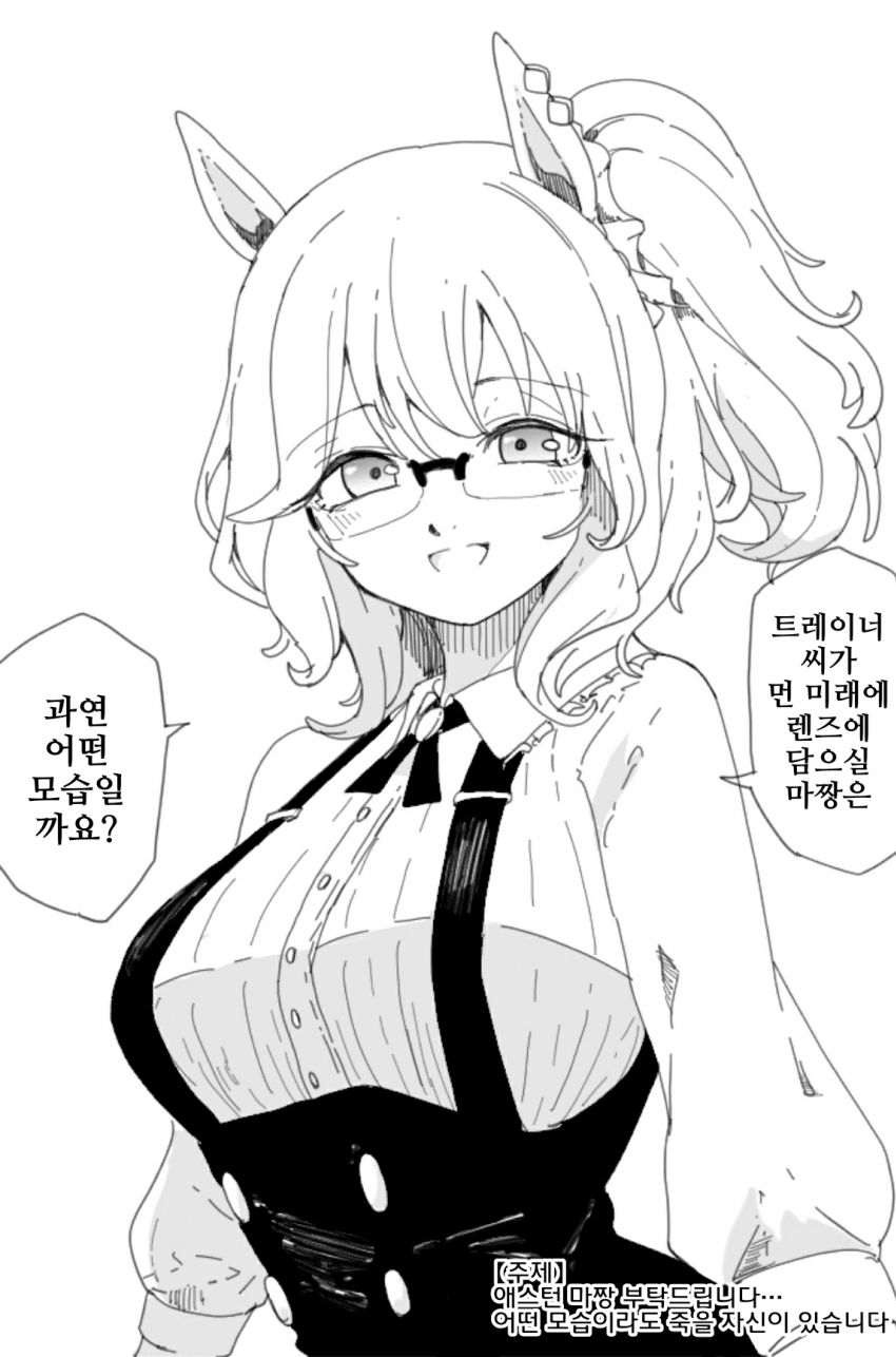 [ダスカスキー4世]애스턴 마짱을 부탁드립니다......