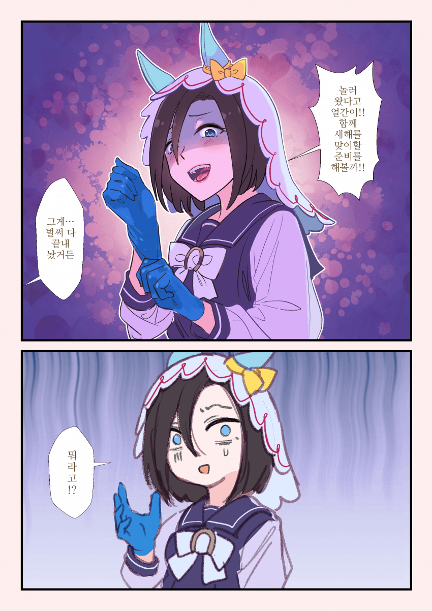 [同志たつとでっかいの]얼간이 인 러브