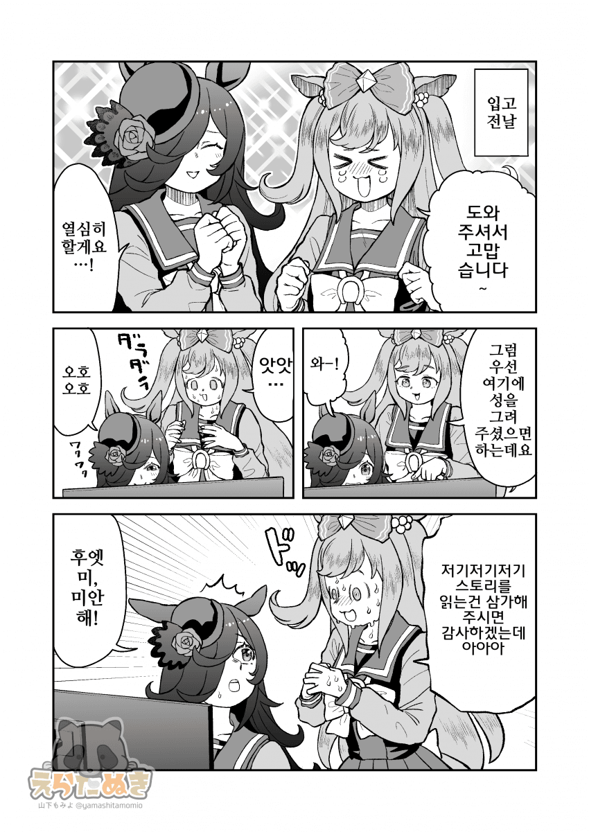 [山下もみよ]코미케 전의 지옥