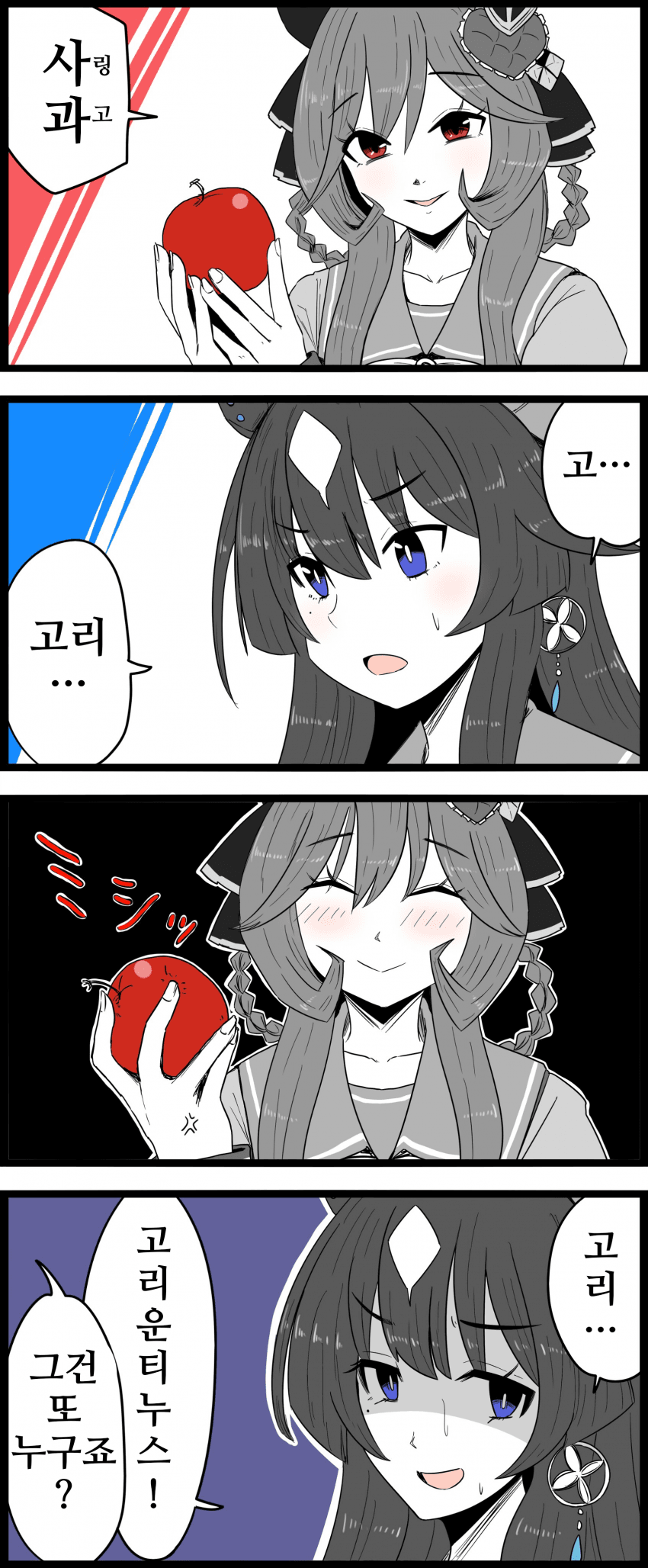 [GNBS]끝말잇기 금기 워드