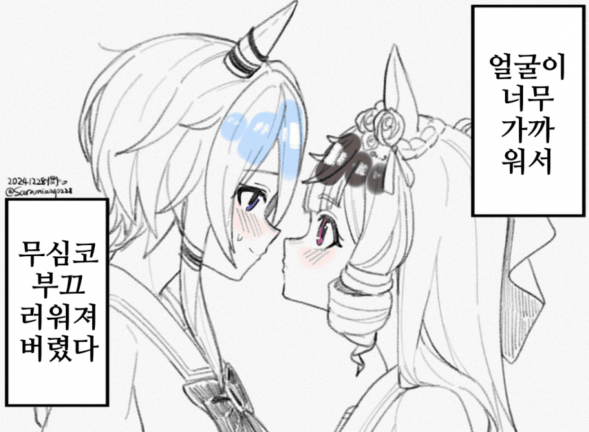 [Sara]너무 가까워서