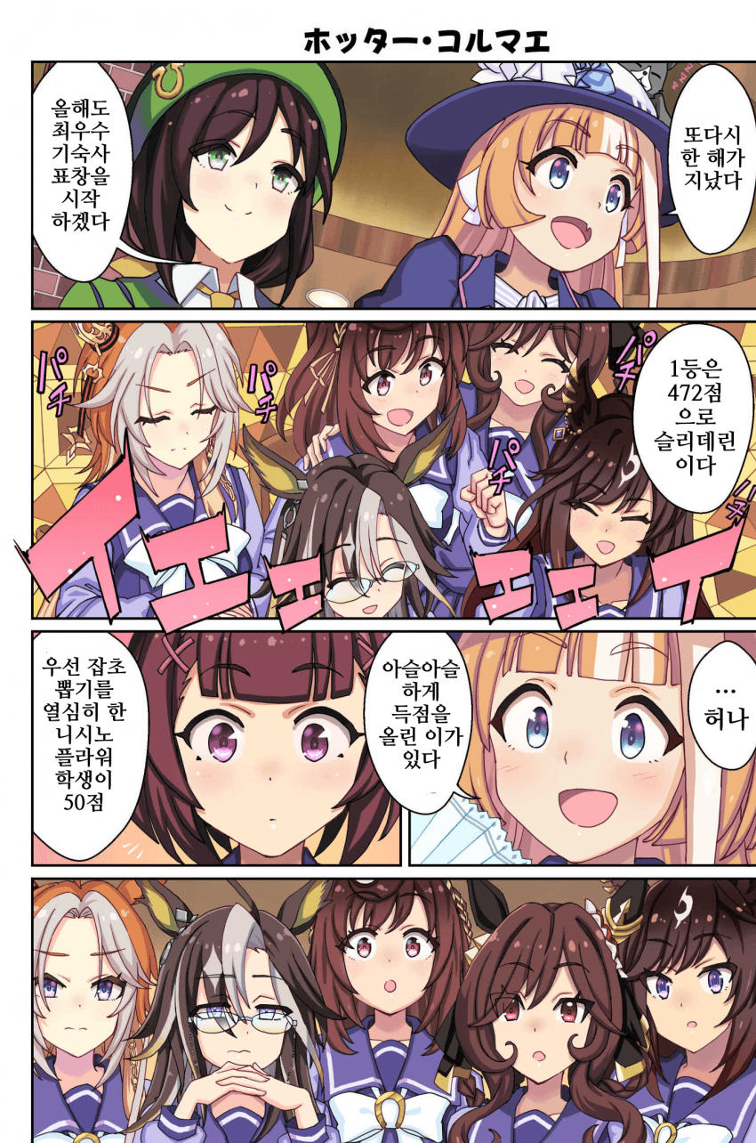 [悠木友]짜증나는 수련회 메타