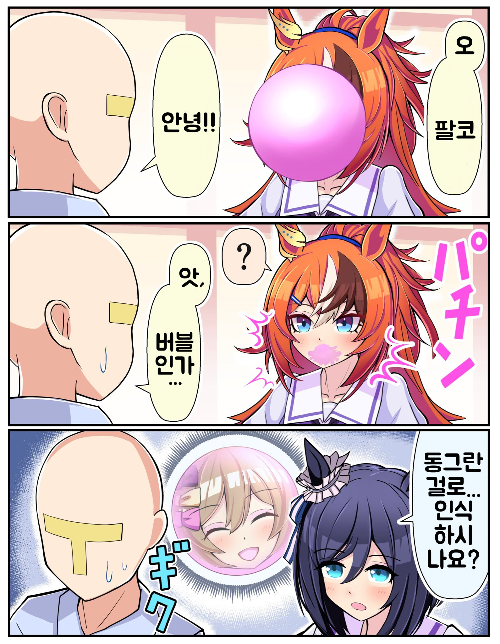 [トリノスケイ] 윤곽이...