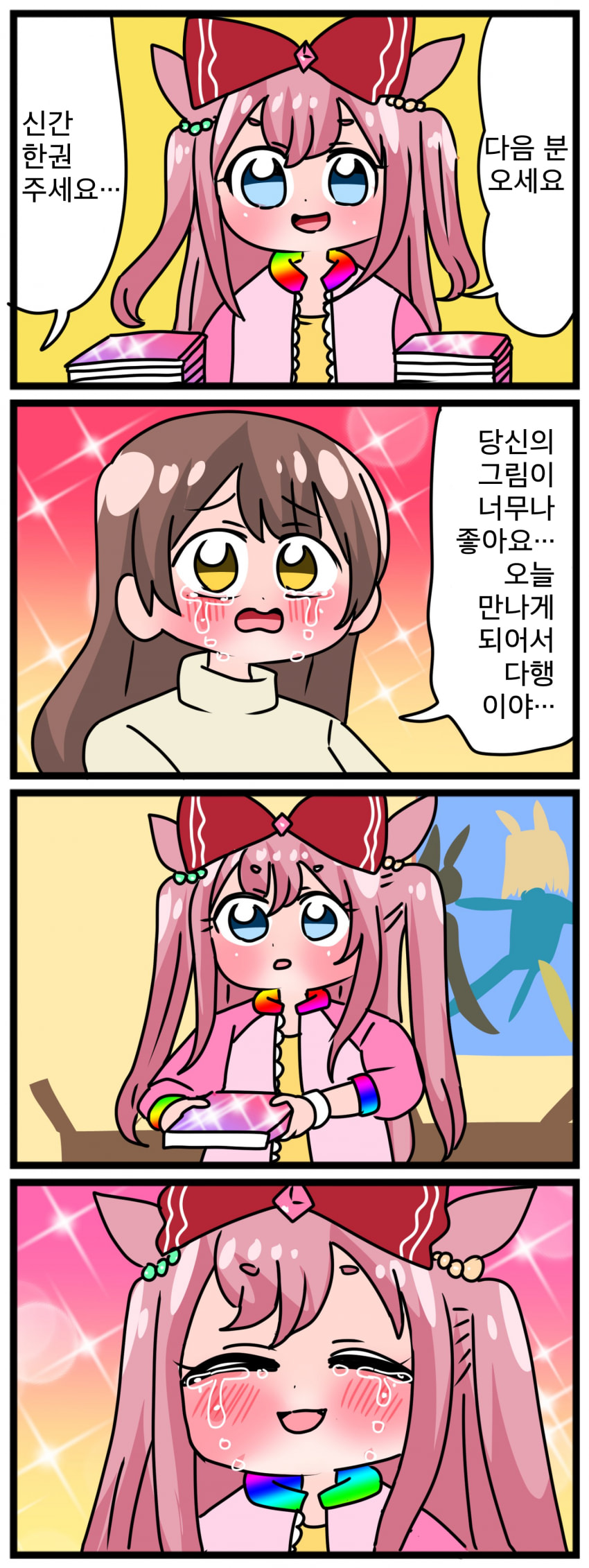 [中音ナタ] 고루맥 1561 - 연말의 즉매회에서