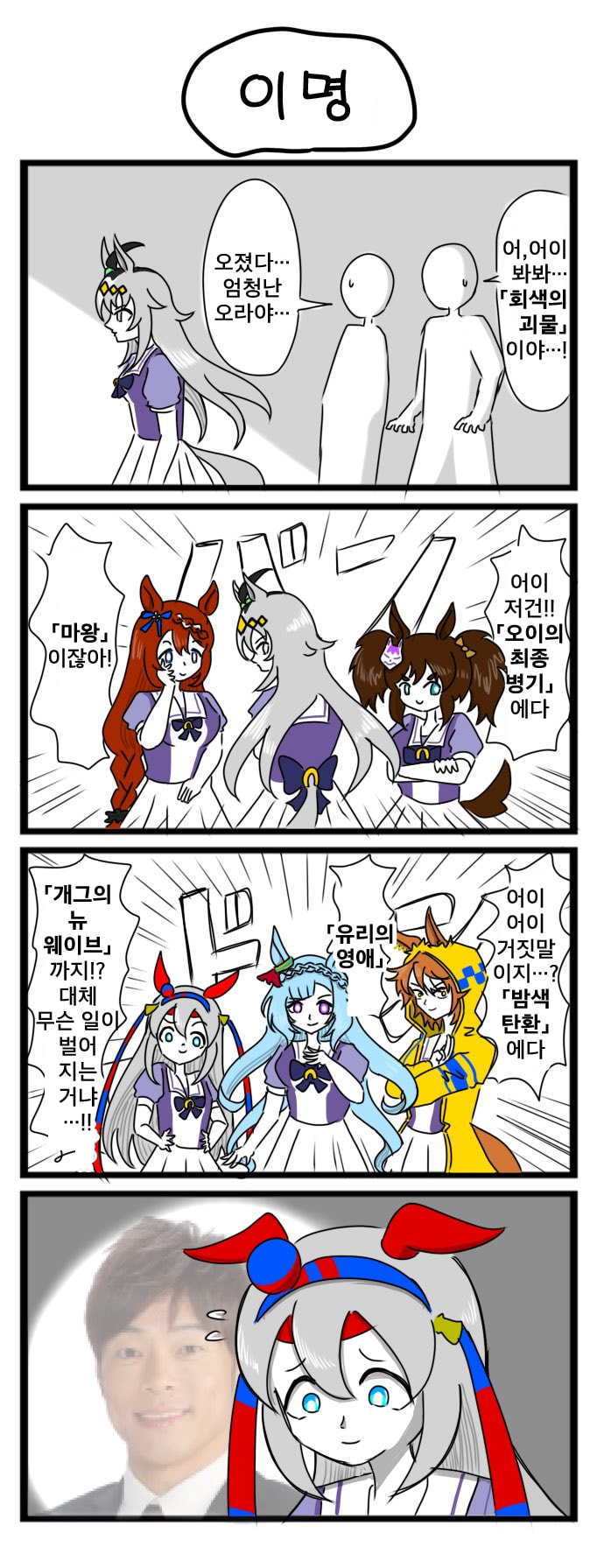[べろベロ] 이명