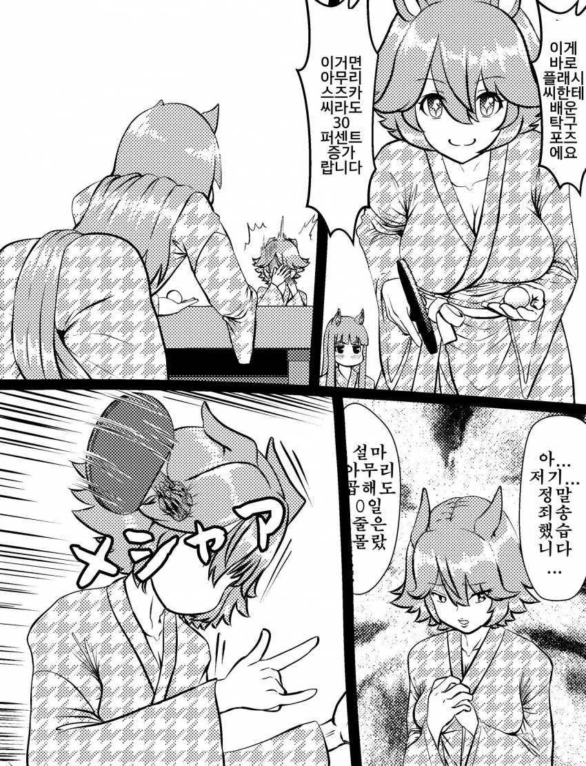 [づだぐん] 비장의 포즈