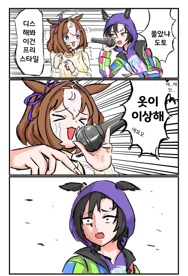 [かんなぎ]도토 샤커 랩배틀