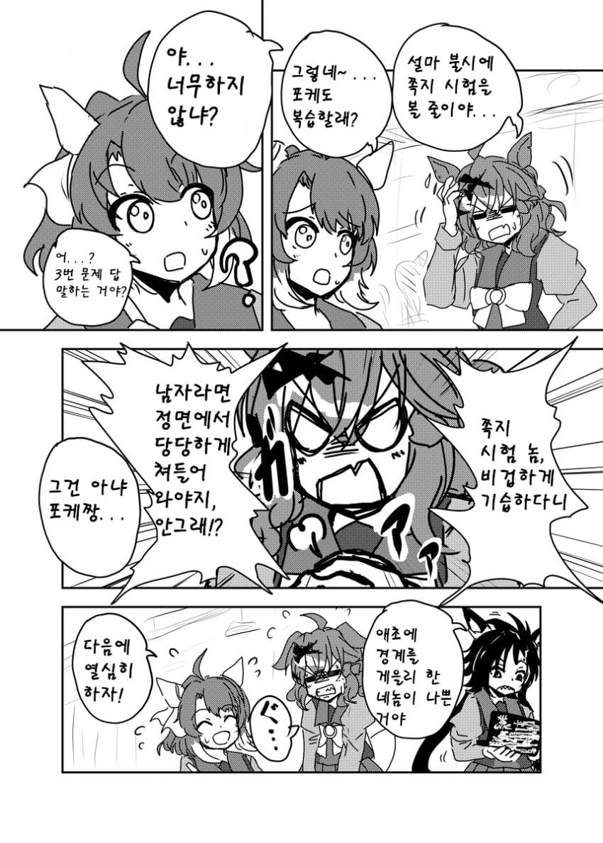 そうめん＞) 쪽지 시험