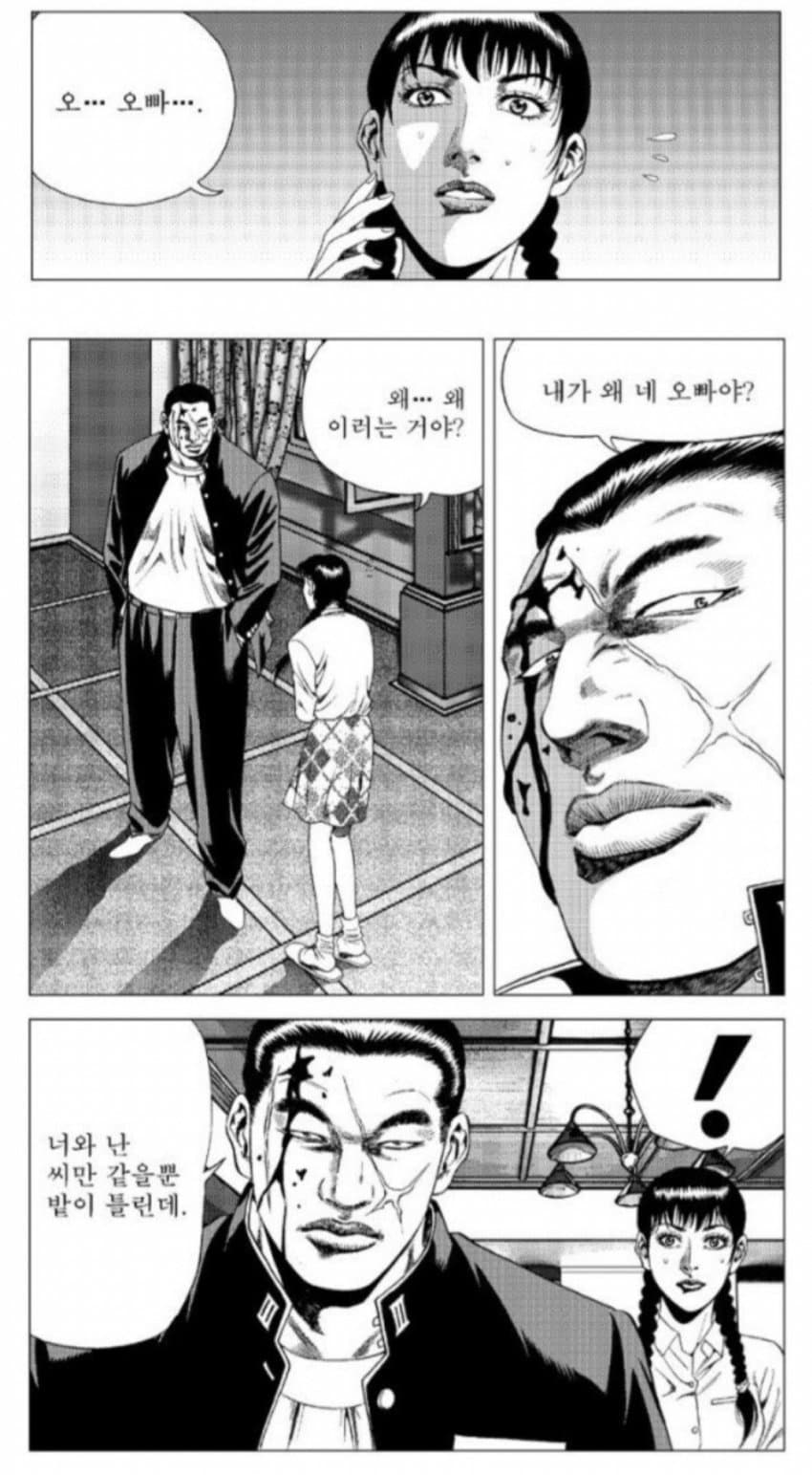 경마 형제관계 한짤요약