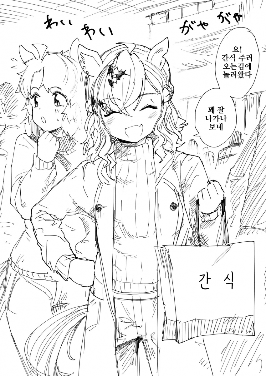 [あみこ]코미케 수고하십니다