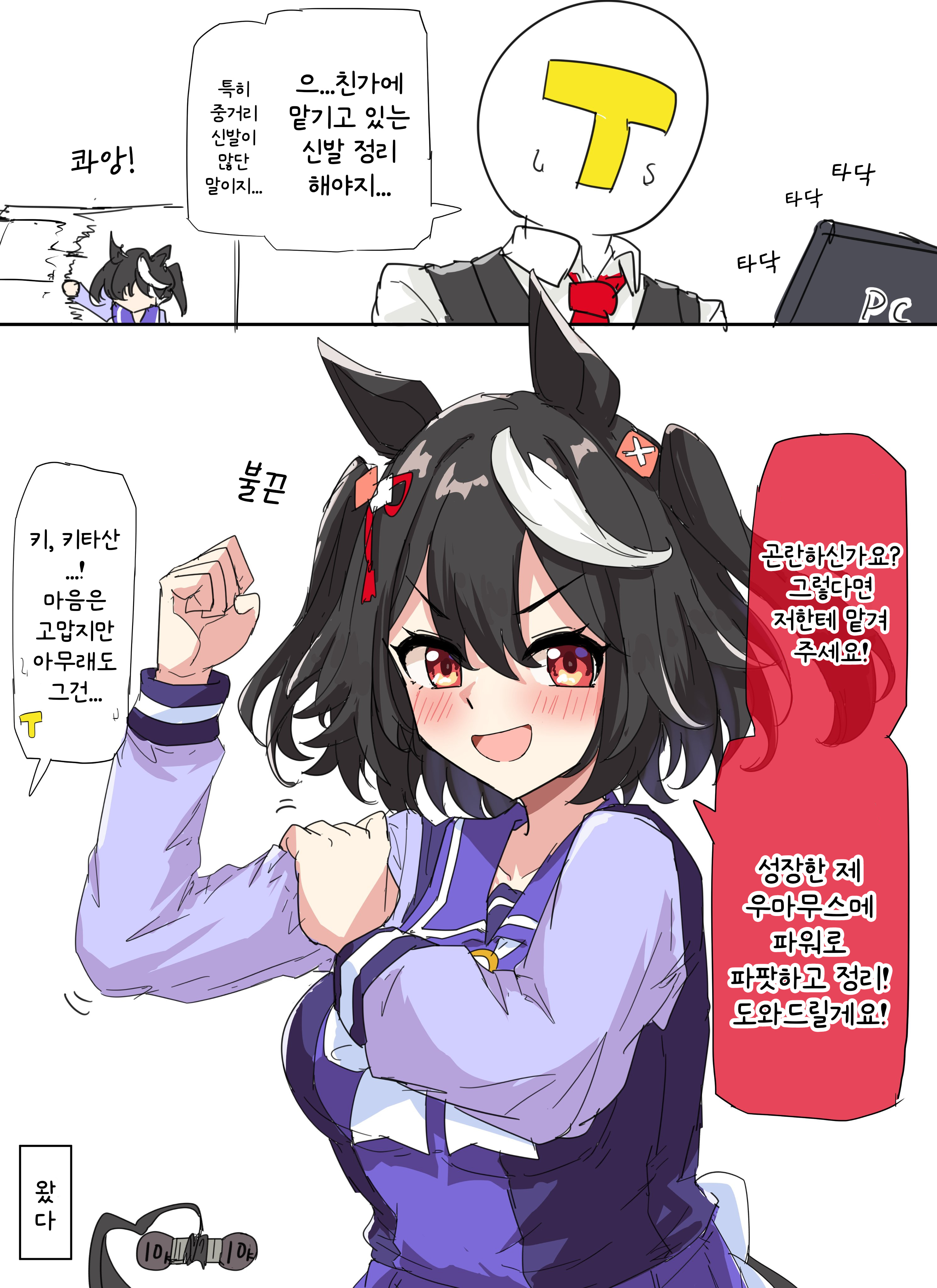 [グレイブックス] 연말의 도우미 키타쨩