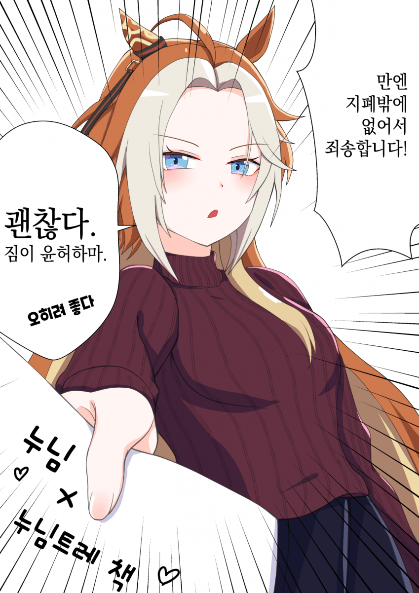 [＋慧＋] 코미케 오르페브르