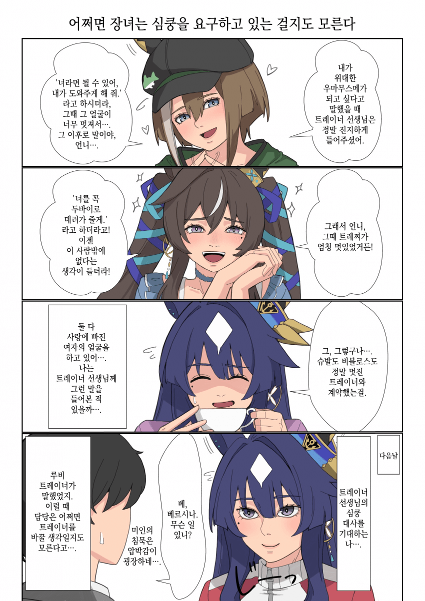 [クリム] 어쩌면 장녀는 심쿵을 요구하고 있는 걸지도 모른다