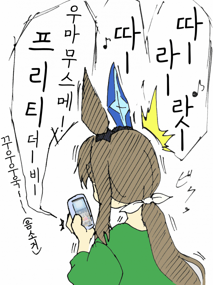 [ずっきー]밖에서 킬 때는 음소거를 합시다