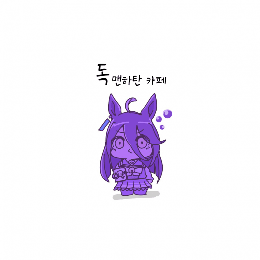 [オトモダチ]상태이상 카페