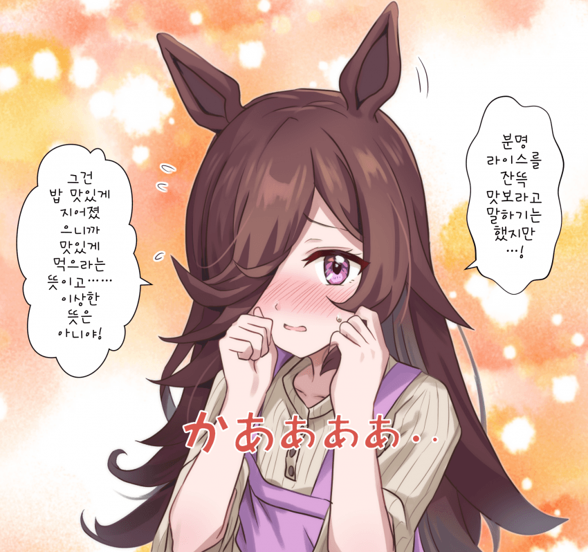 [くるみ屋さん]너무 귀여운 신혼 라이스짱