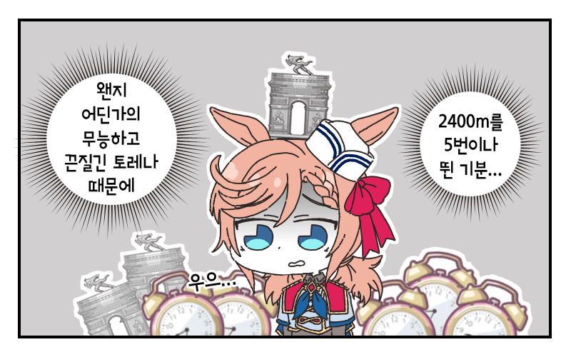 베누스 파크 시점의 개선문