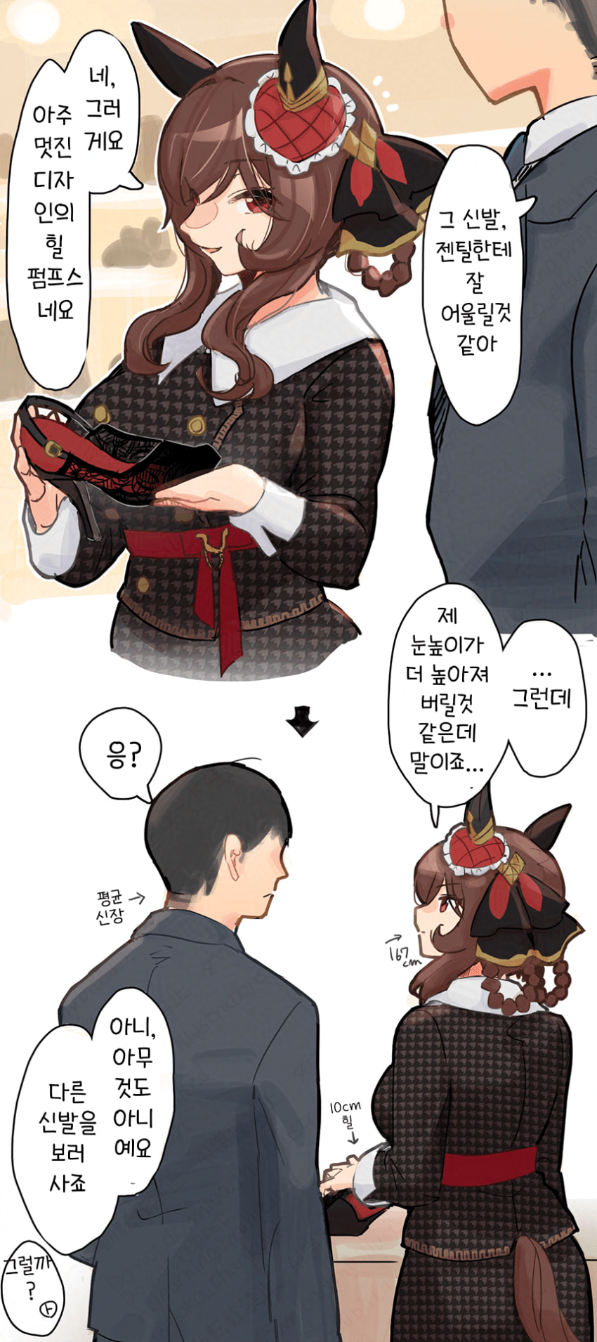 [のこちゃん]키가 큰 편인 돈나