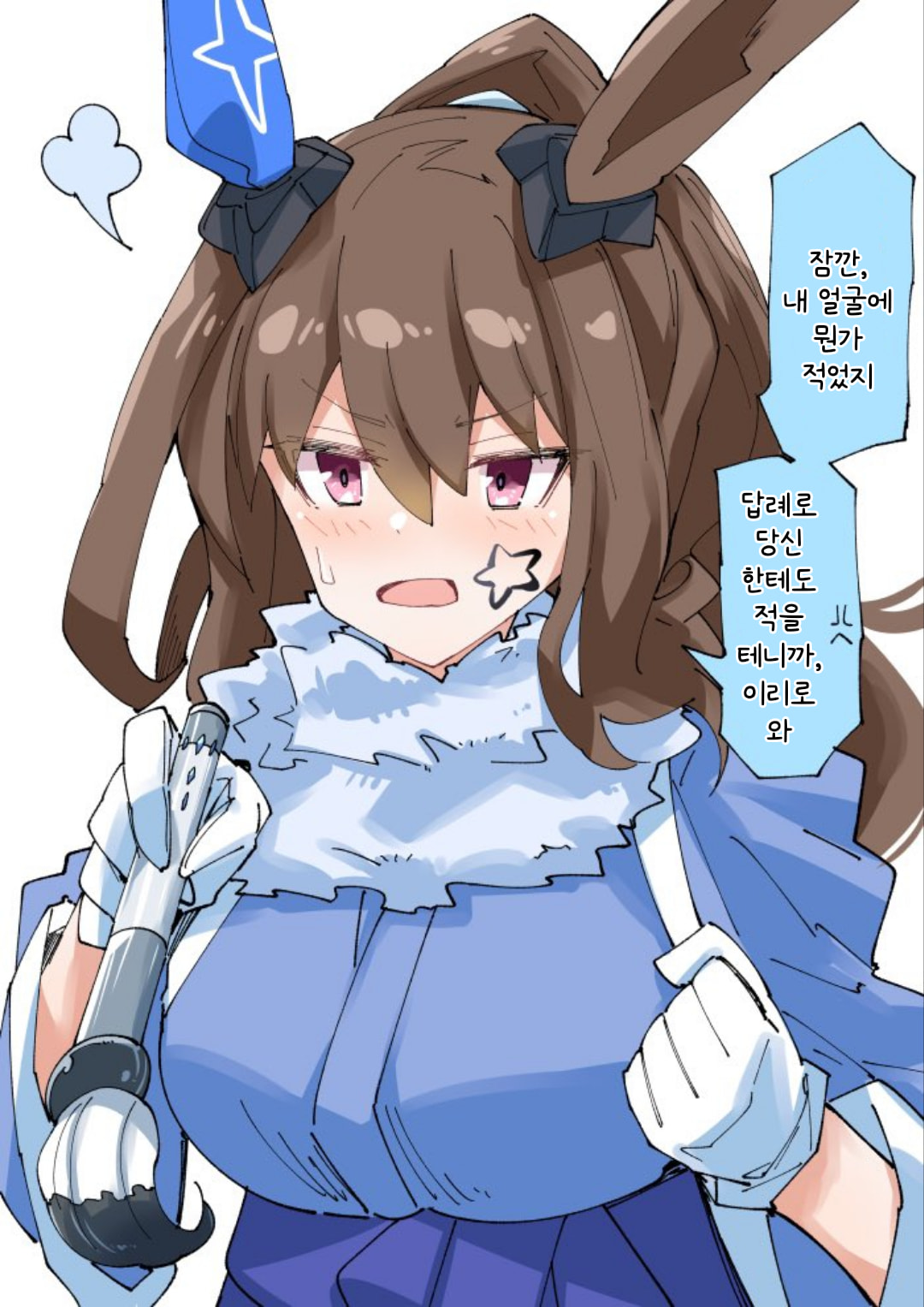 [ノダチ] 얼굴에 먹칠 당한 아야베 씨