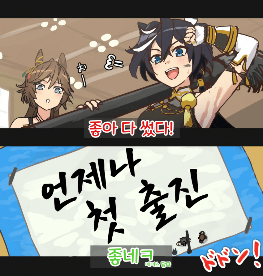[mafty]에이스의 신년 포부