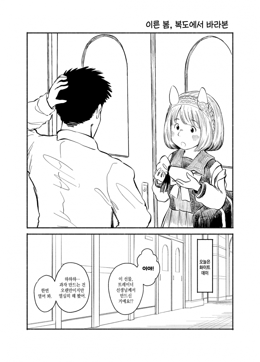 [千草もちくさ] 이른 봄, 복도에서 바라본