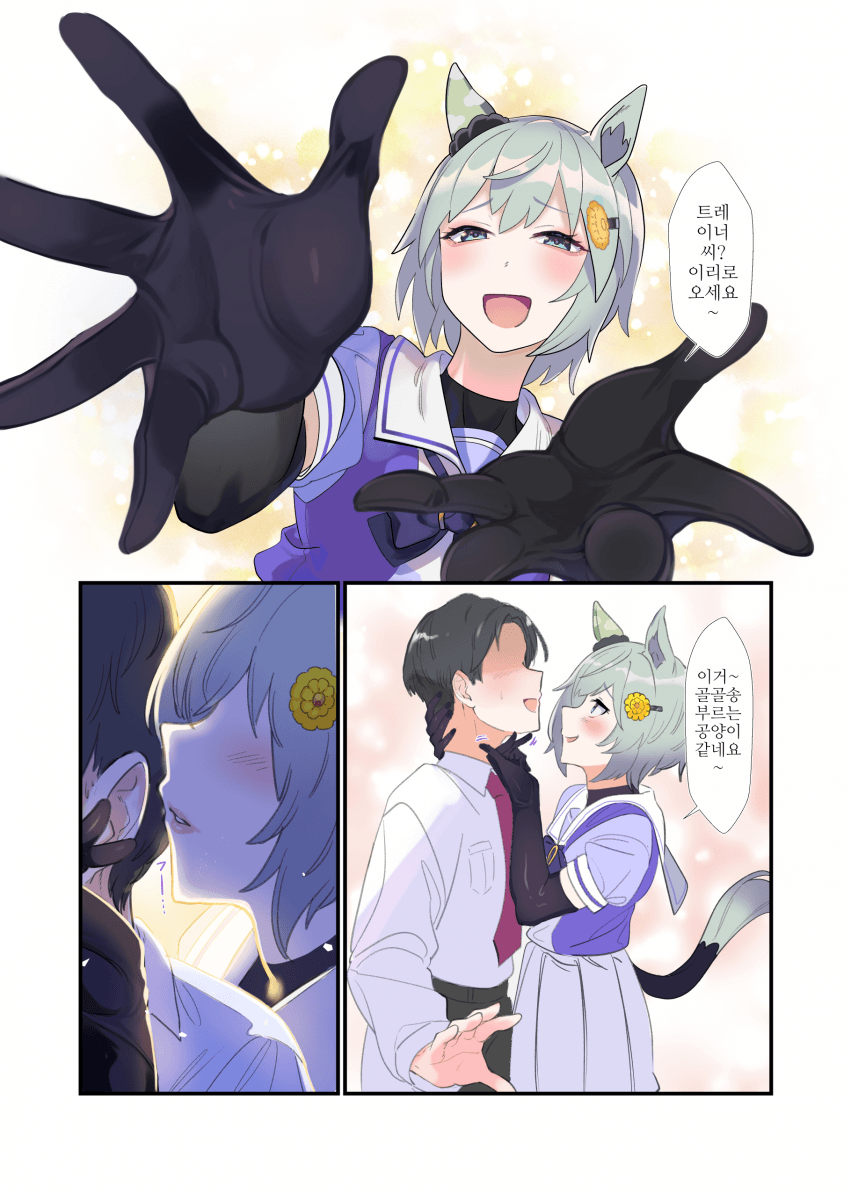 [同志たつとでっかいの]장갑낀 세이짱