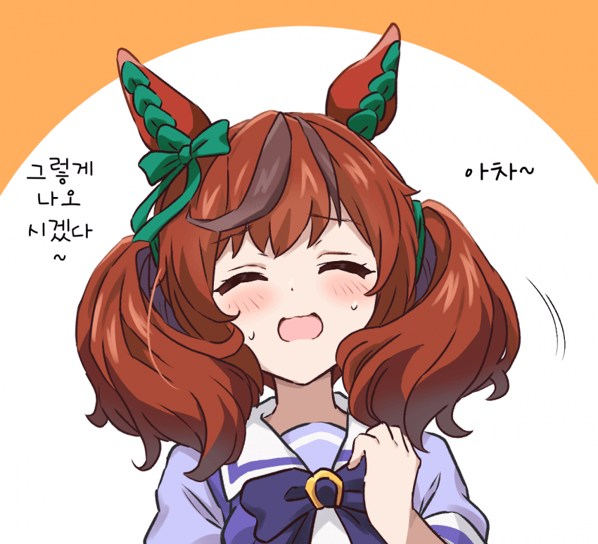 [くるみ屋さん]아차~싶은 네이처