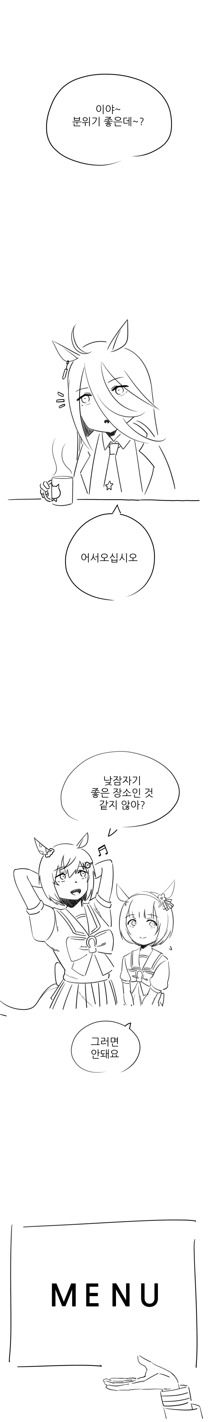 혼란한갤에 고전만화