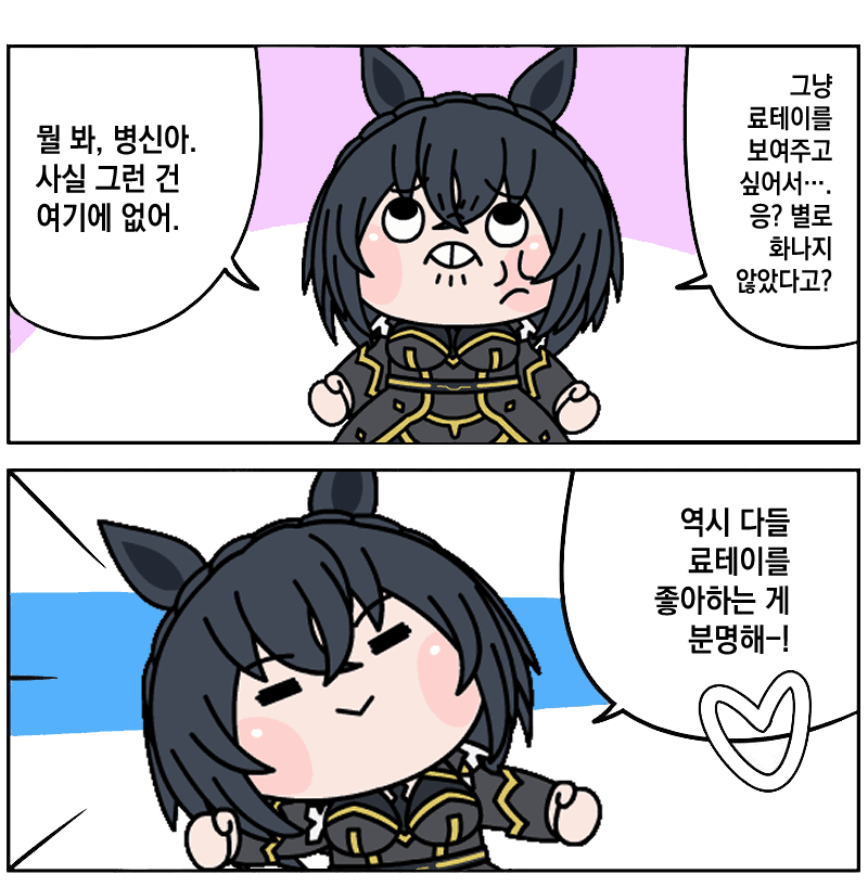 연말 기념 료테이 야짤로 달린다