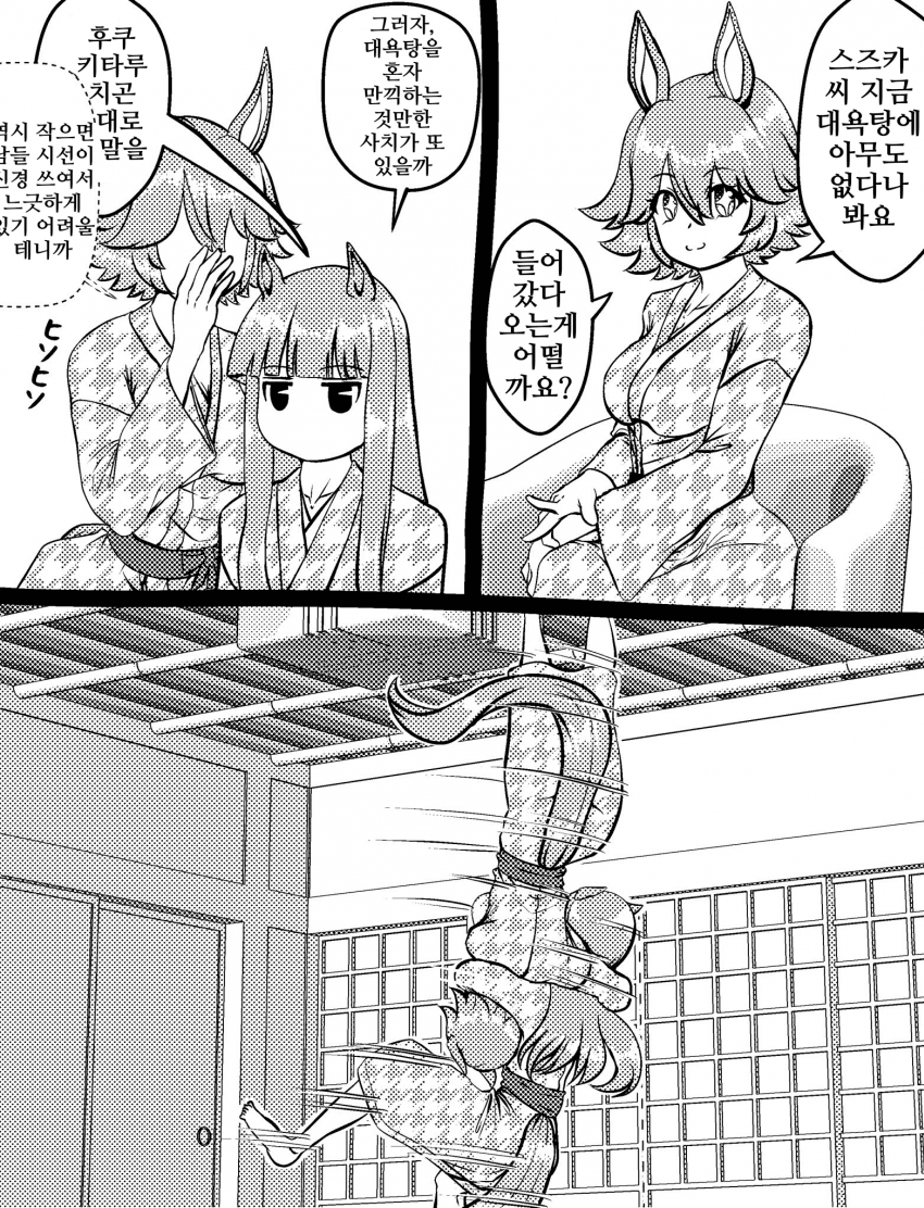 [づだぐん]릿토 기숙사 프로레슬링 개막