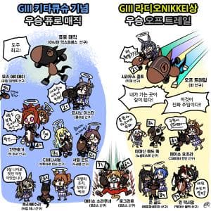 2024년 하반기 레이스짤 그린 거 모음(스압)