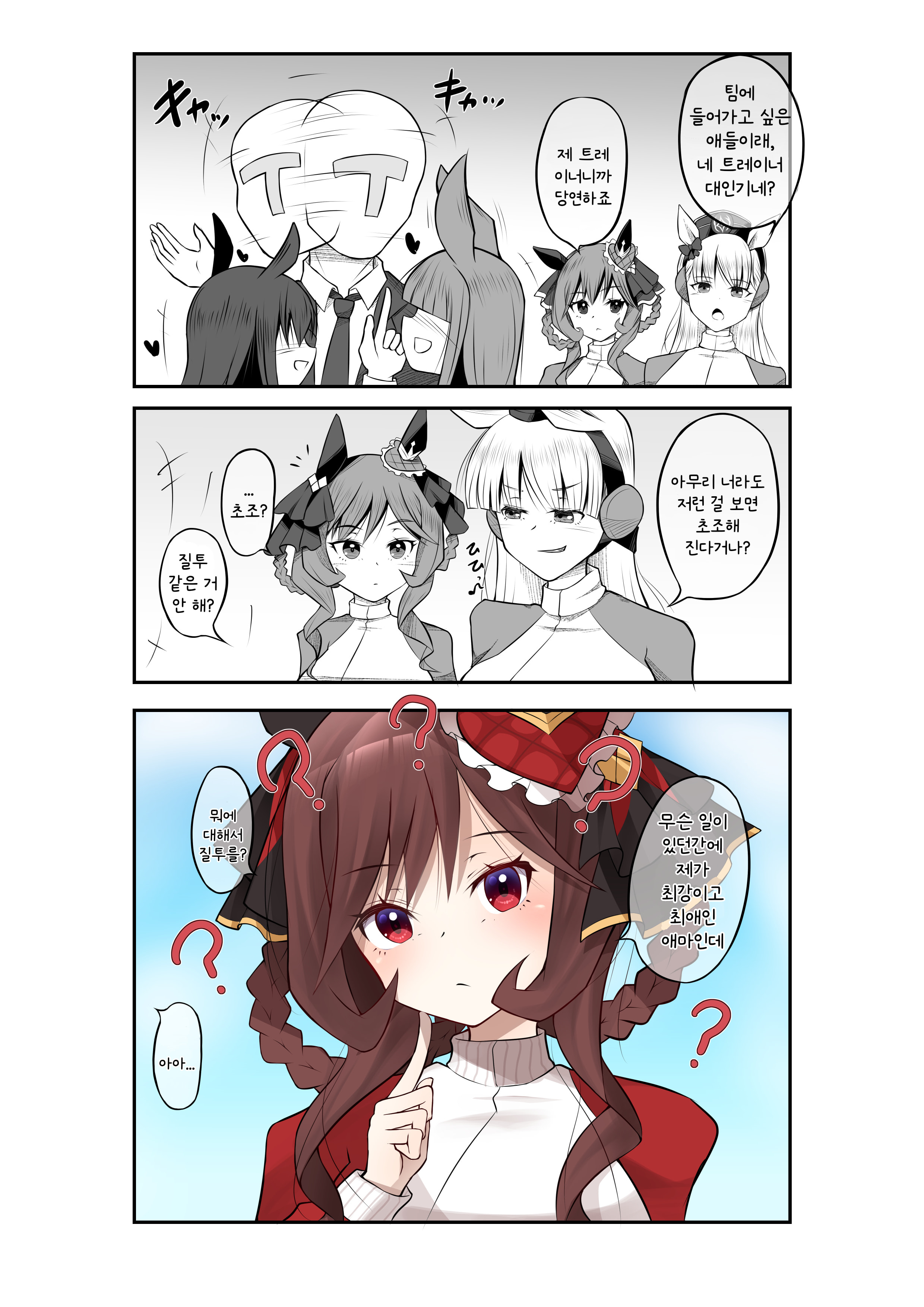 [ドブロッキイ] 젠틸돈나와 질투