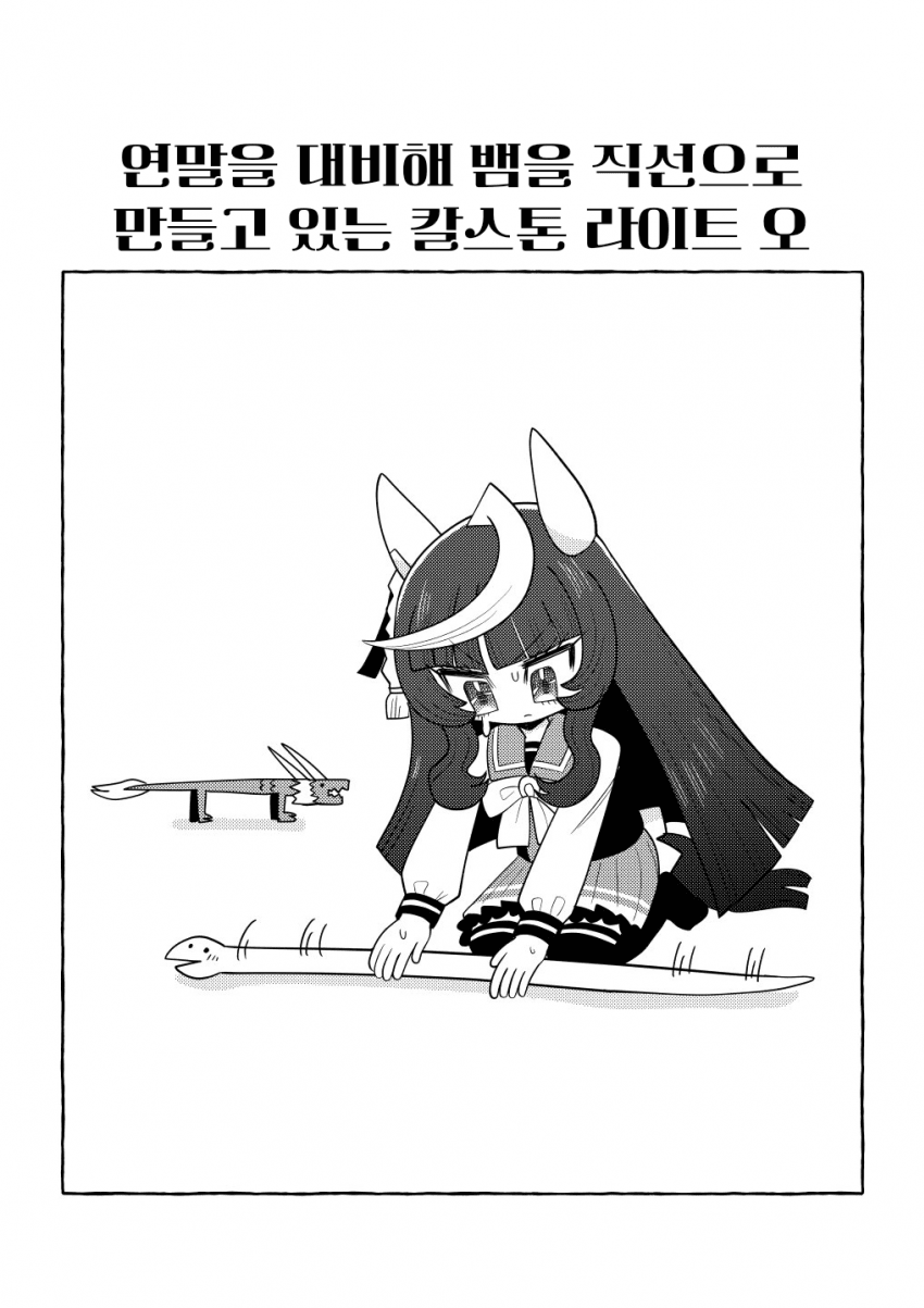 [銀河ｾﾚﾓﾆｰ]뱀띠 해를 맞이하는 라이트 오