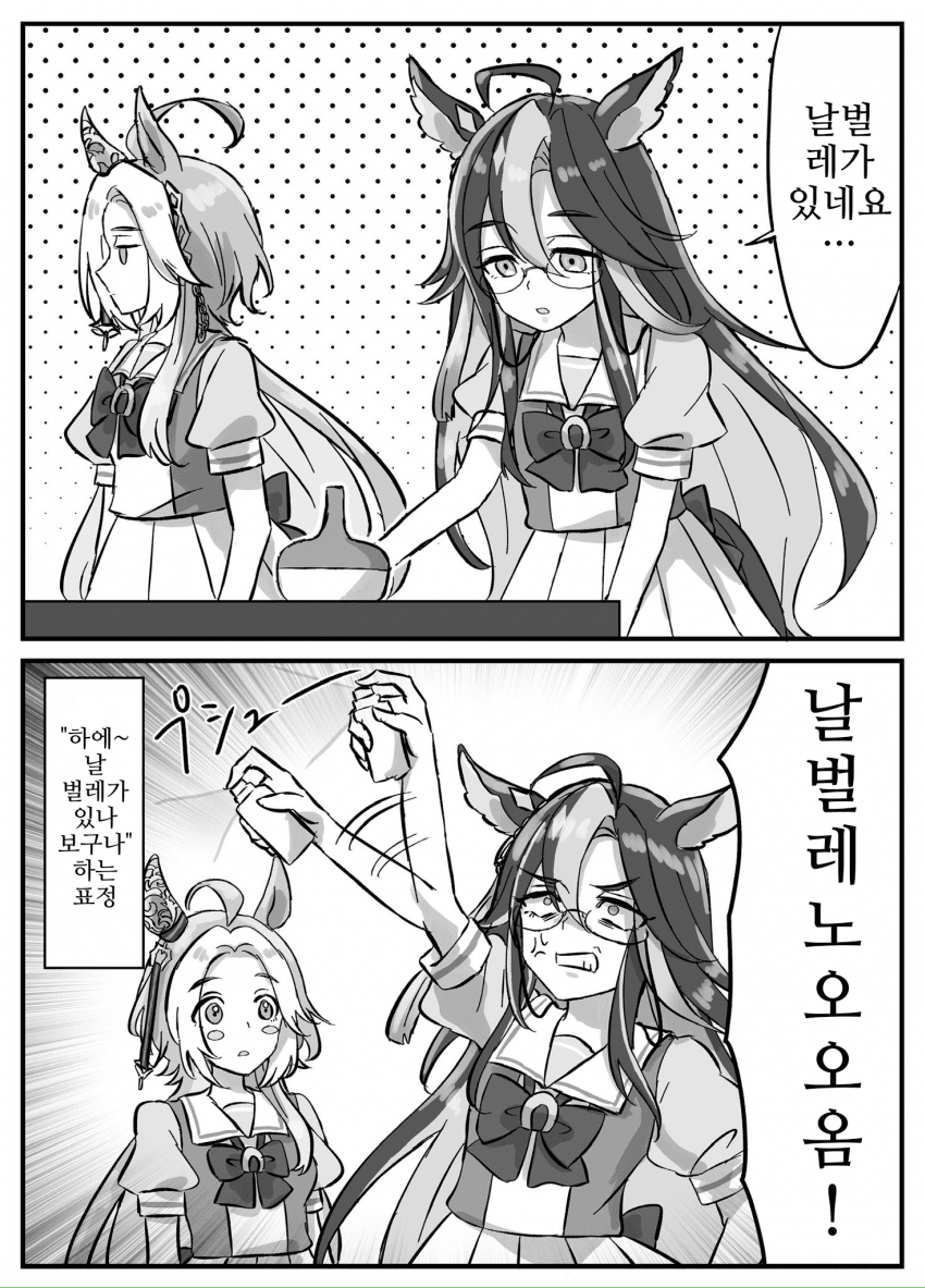 [ゆまゆまあああん]날벌레 잡는 저니