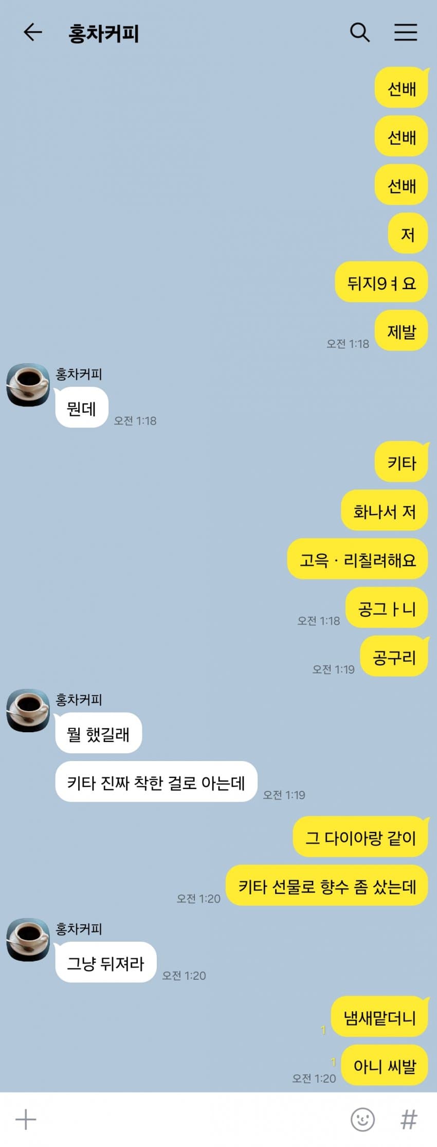 뭔가 이상한 거 만들었어
