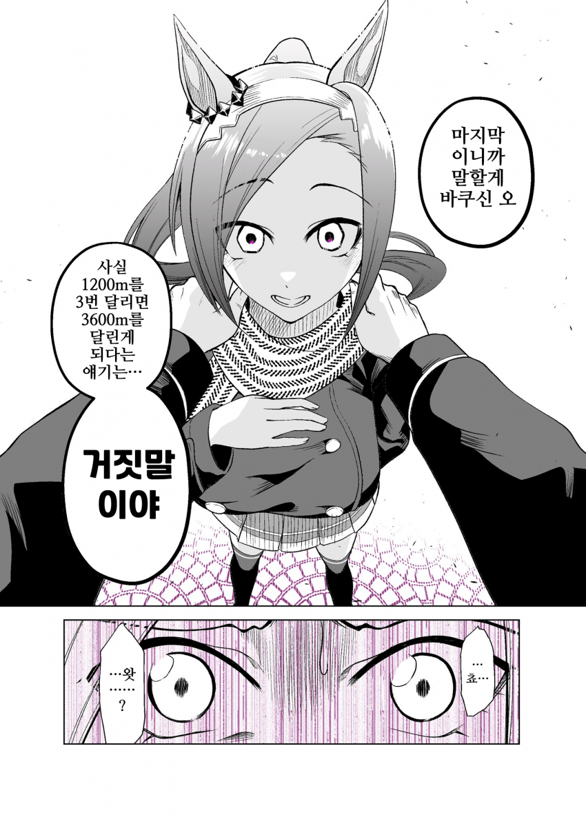 [natuumi]고백과 용서