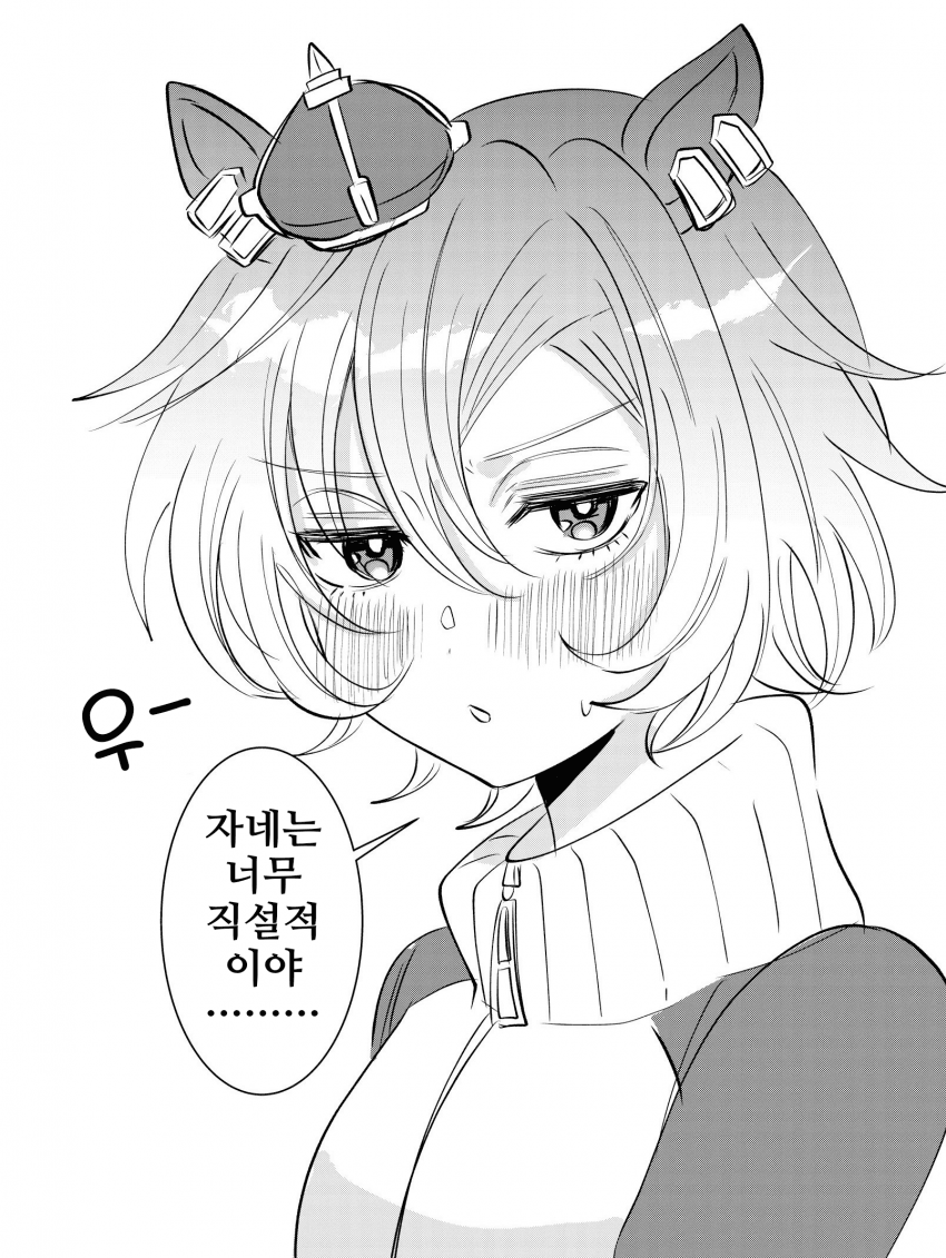 [きゅる]우- 한 패왕