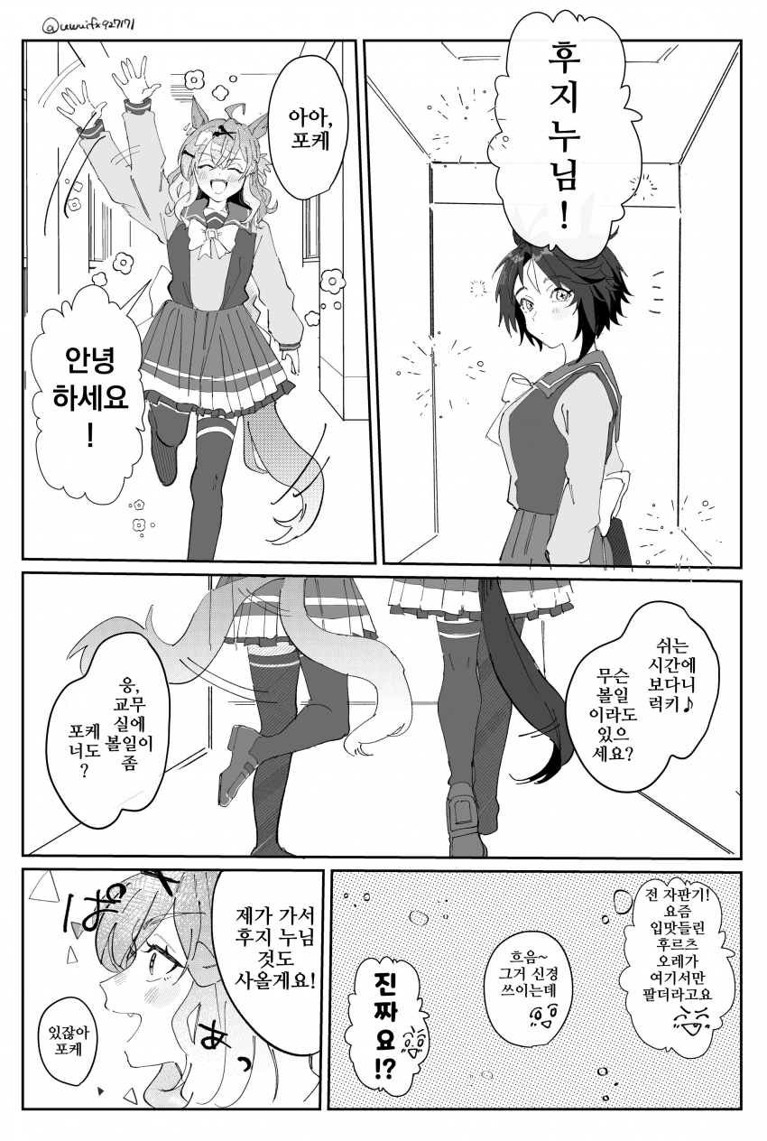 [ぽれ]후지에 대한 호칭 변화