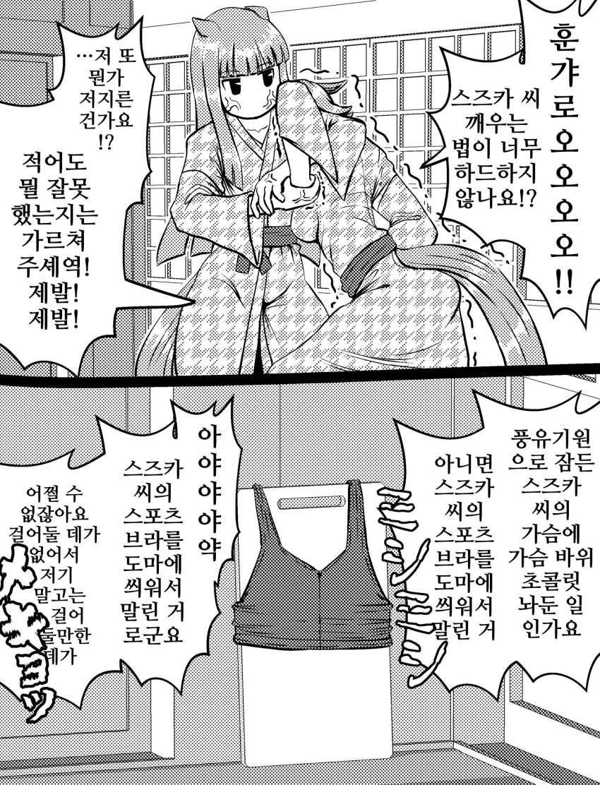 [づだぐん]기상 프로레슬링