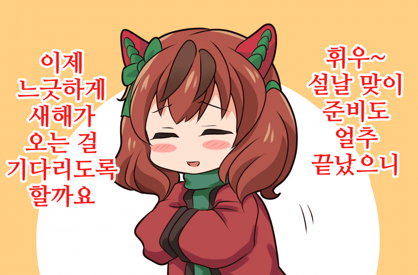 [くるみ屋さん]한텐이 최고로 잘 어울리는 말딸