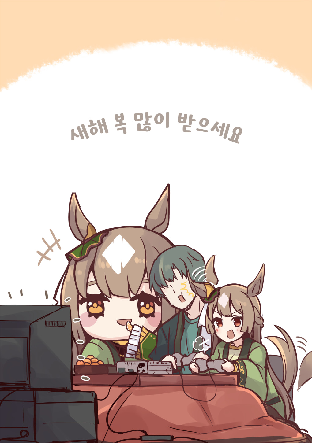 [空向] 새해 복 많이 받으세요