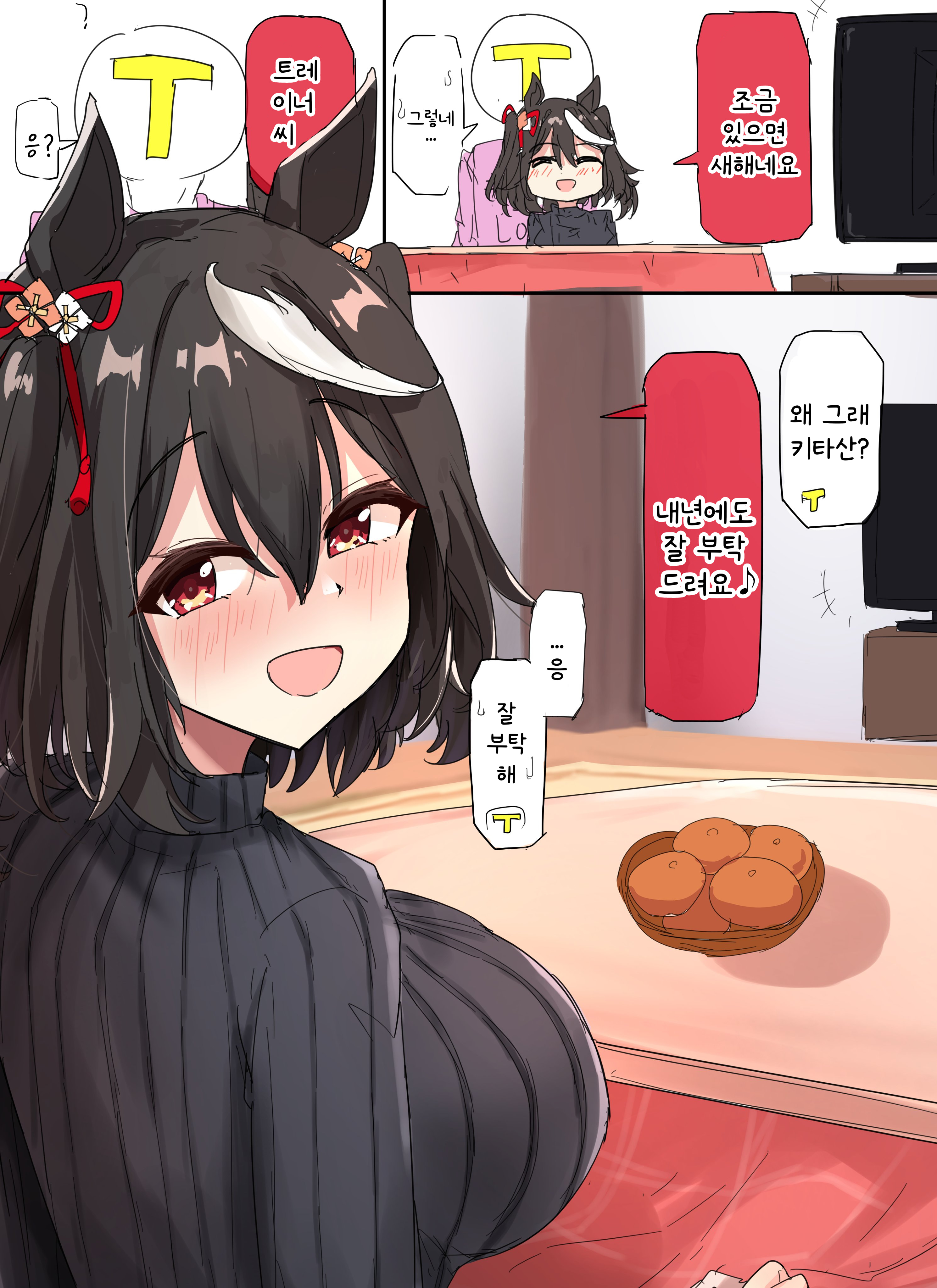[グレイブックス] 새해 복 많이 받으세요~