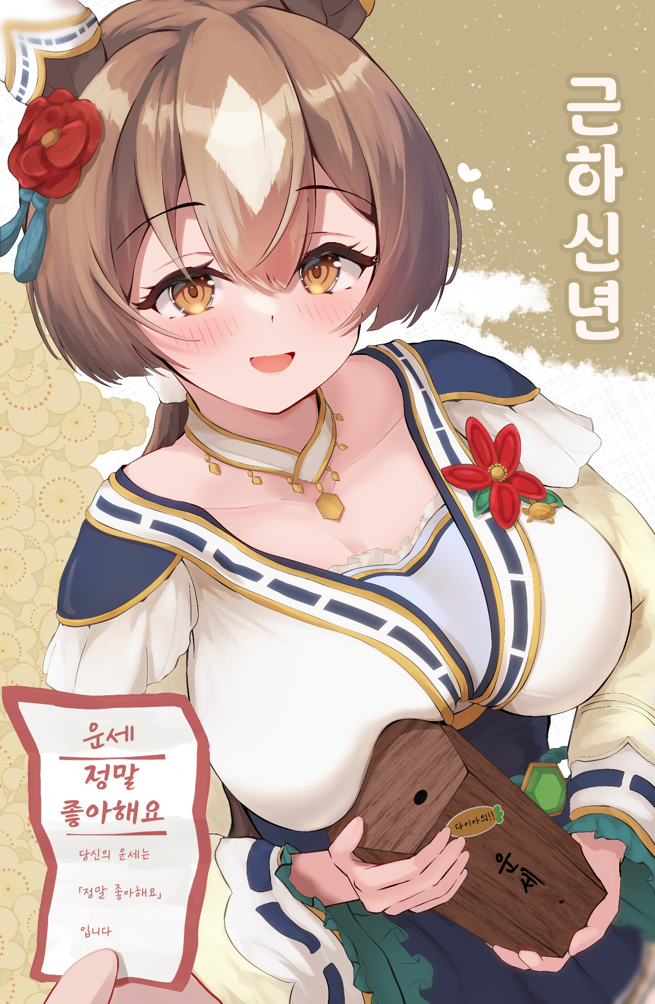 [ペネシアン] 다이아 쨩과 운세
