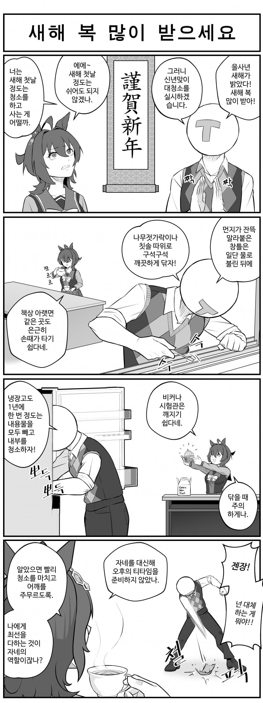 새복많.manhwa