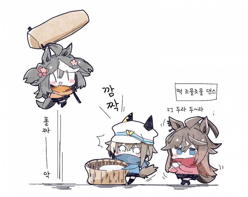 [ここ]떡