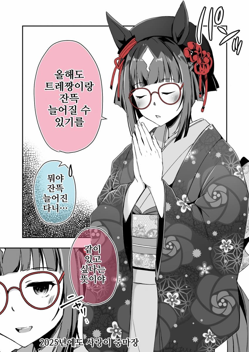 [櫻 ヨル]트랜센드의 새해 소원