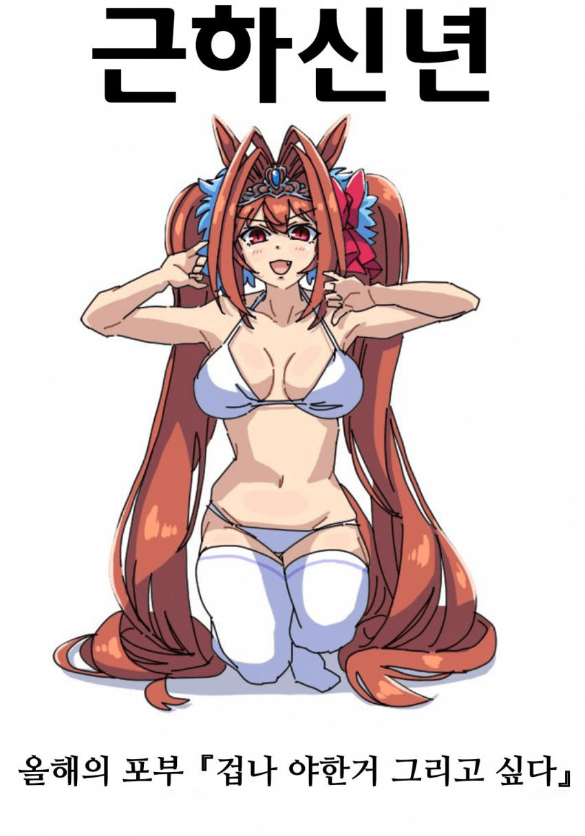 [kurogane]옳게 된 새해 포부