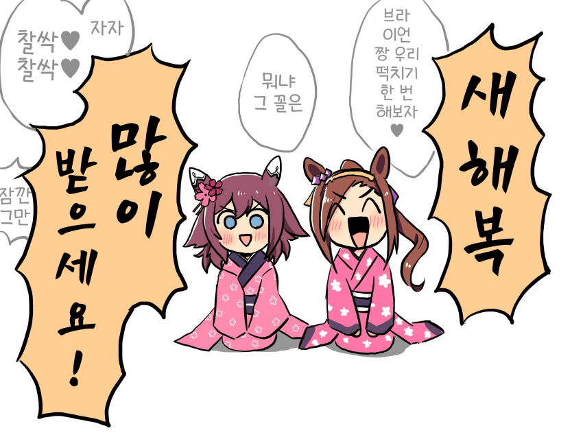 [あいまい]사쿠라들의 새해 인사