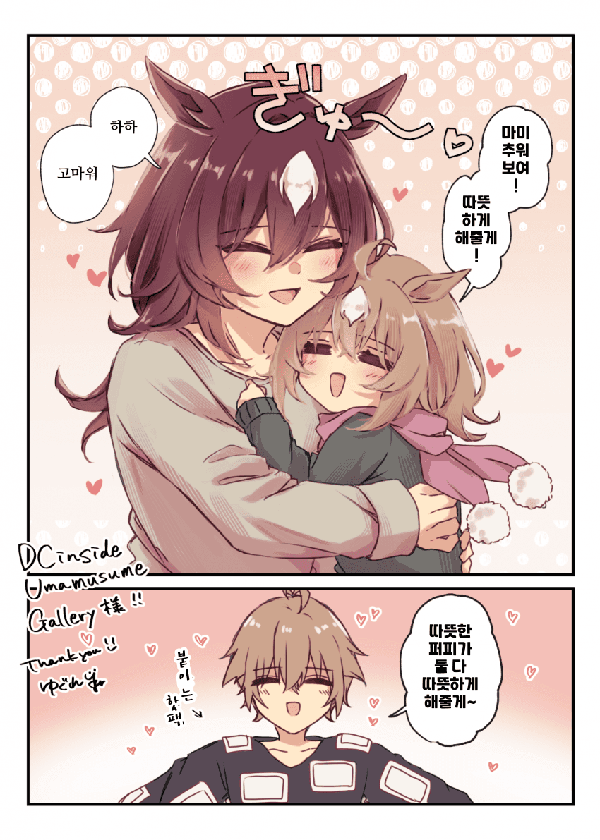 [ゆぐれ]따끈따끈 시리우스 마망