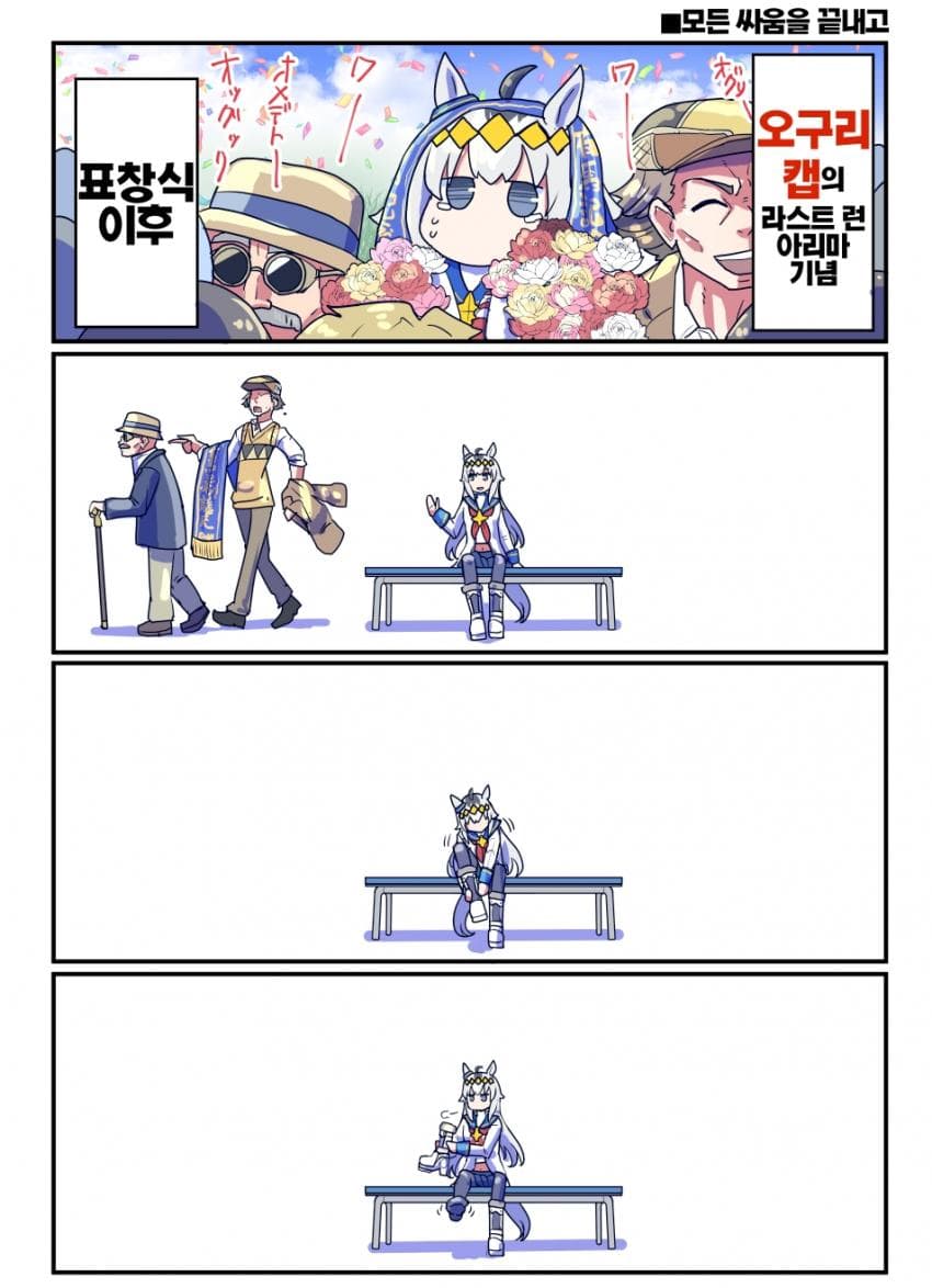 [坂崎ふれでぃ]신데렐라 그레이가 흘린 것